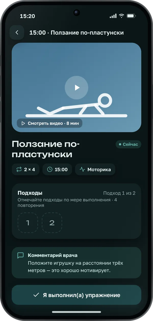 Видео и отметка выполнения