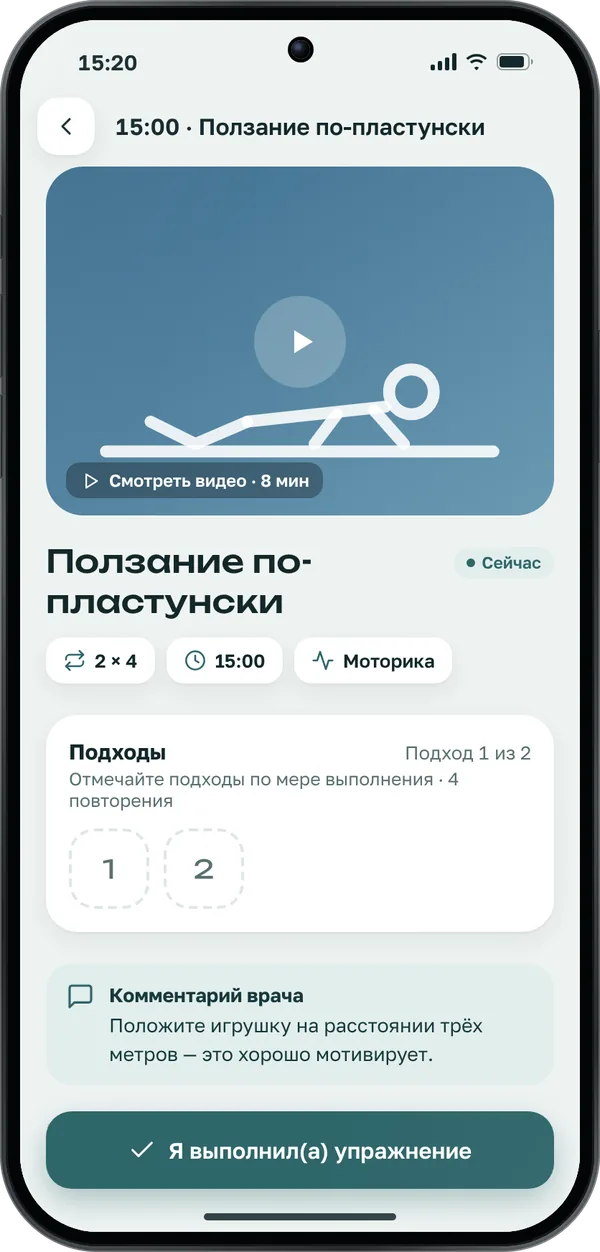 Видео и отметка выполнения